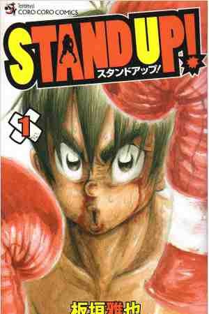 Stand Up! (Masaya Itagaki)