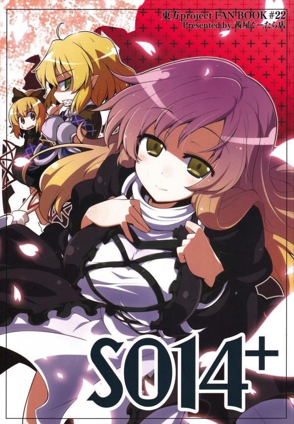 Touhou - SO14+ (Doujinshi)